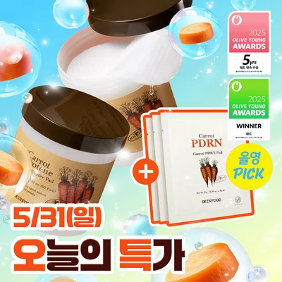 SKINFOOD Carrot Carotene Calming Water Pad 60P Pack