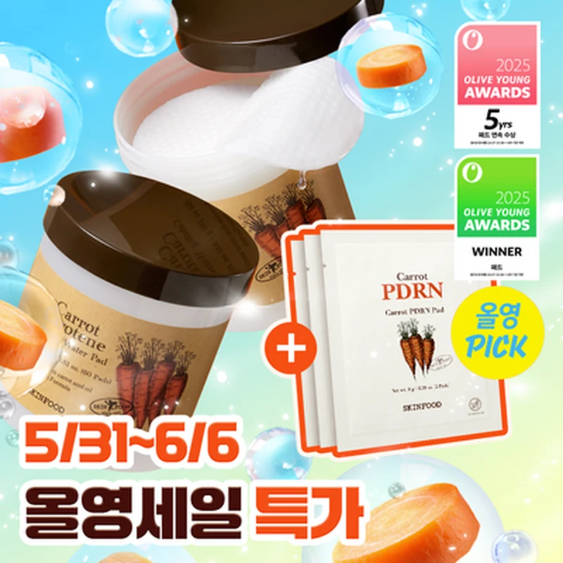 SKINFOOD Carrot Carotene Calming Water Pad