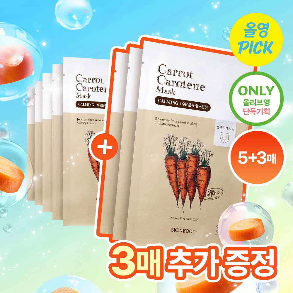 SKINFOOD Carrot Carotene Sheet Mask Value product image