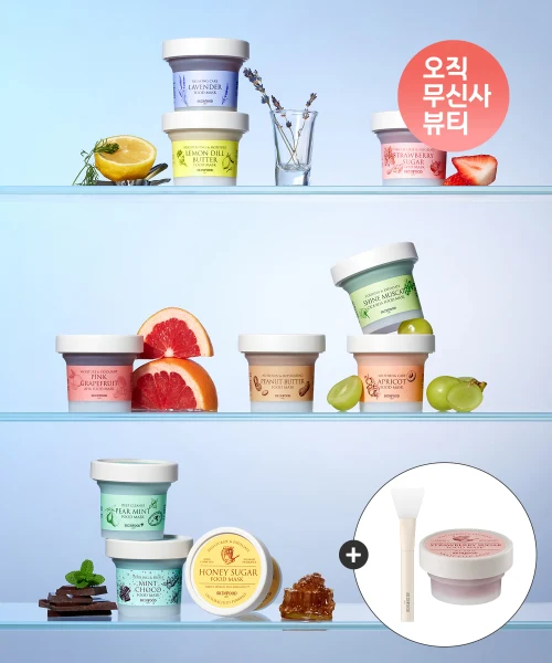 SKINFOOD Food Mask Pick-Two with Mask Brush and Strawberry Sugar Mini