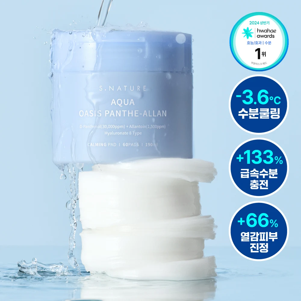 S.NATURE Aqua Oasis Panthe-Allan Calming Pads product image