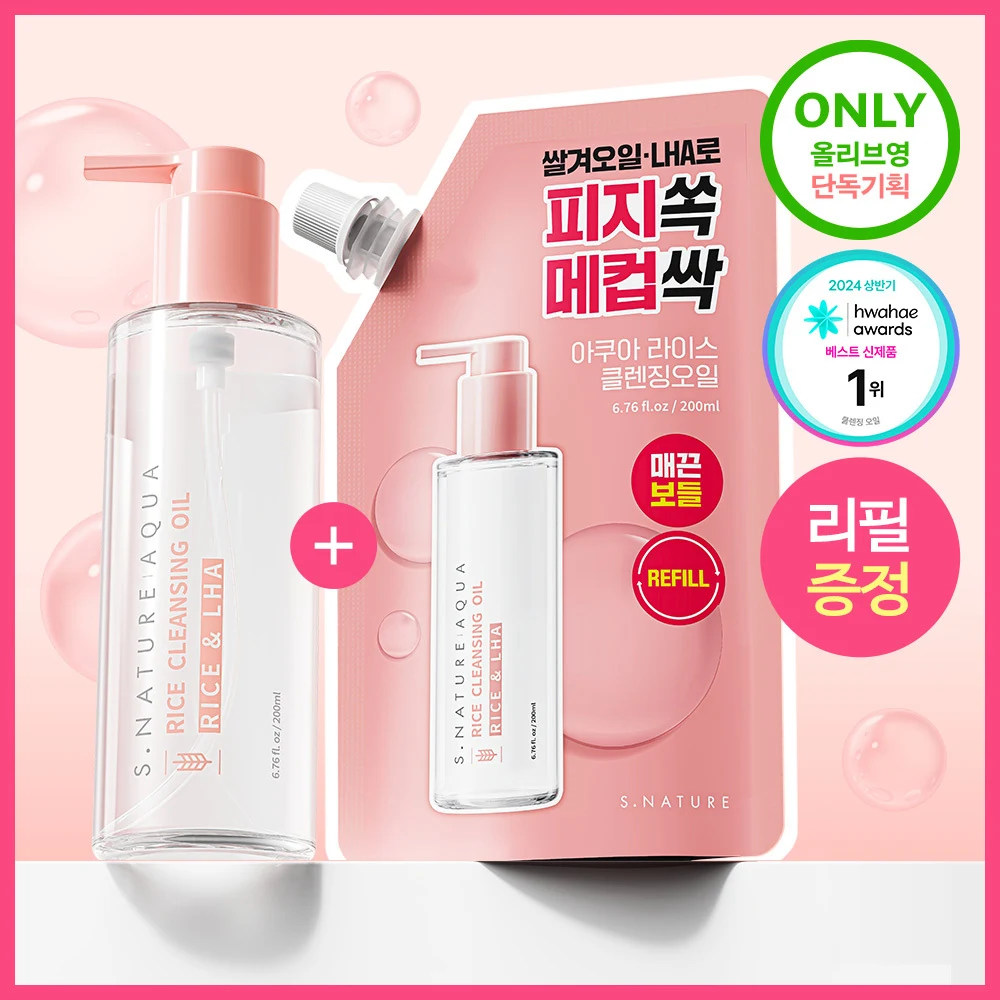 S.NATURE Aqua Rice Cleansing Oil with product image