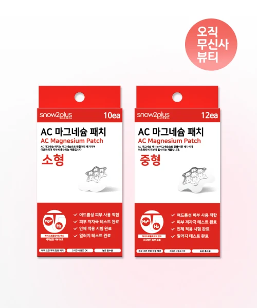 Snow2Plus AC Magnesium Spot Patch, Small and Medium product image