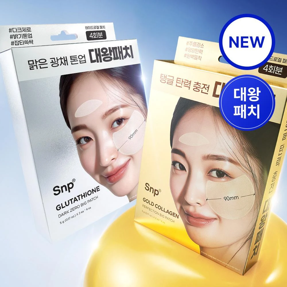 SNP Big Patch 4-Piece in Collagen Perfection or Glutathione Dark Zero product image