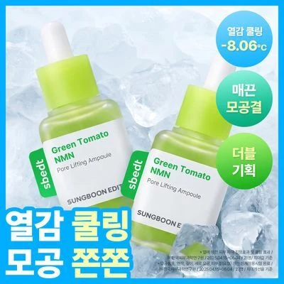 Sungboon Editor Green Tomato NMN Pore Refining Ampoule, Pack product image