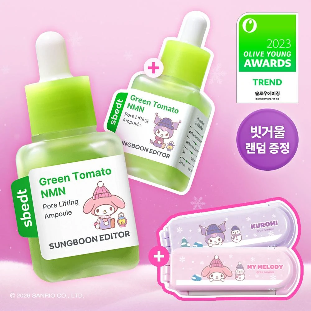 SUNGBOON EDITOR Green Tomato NMN Pore Lifting Ampoule Pack product image