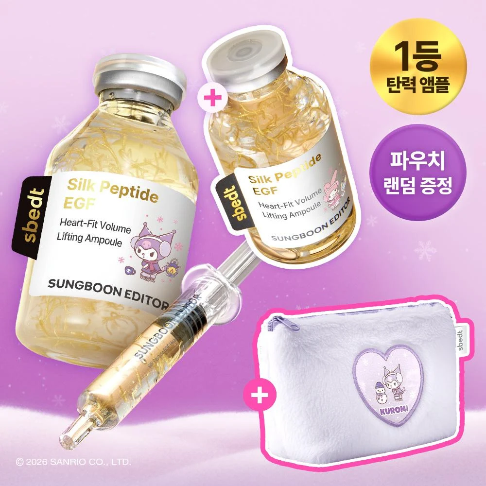 SUNGBOON EDITOR Silk Peptide EGF Lifting Ampoule Duo with Sanrio Pouch product image