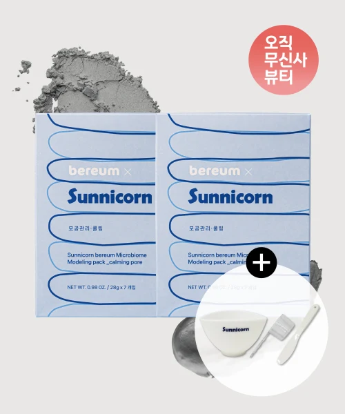 Sunnycon Microbiome Modeling Mask 2- with Kit