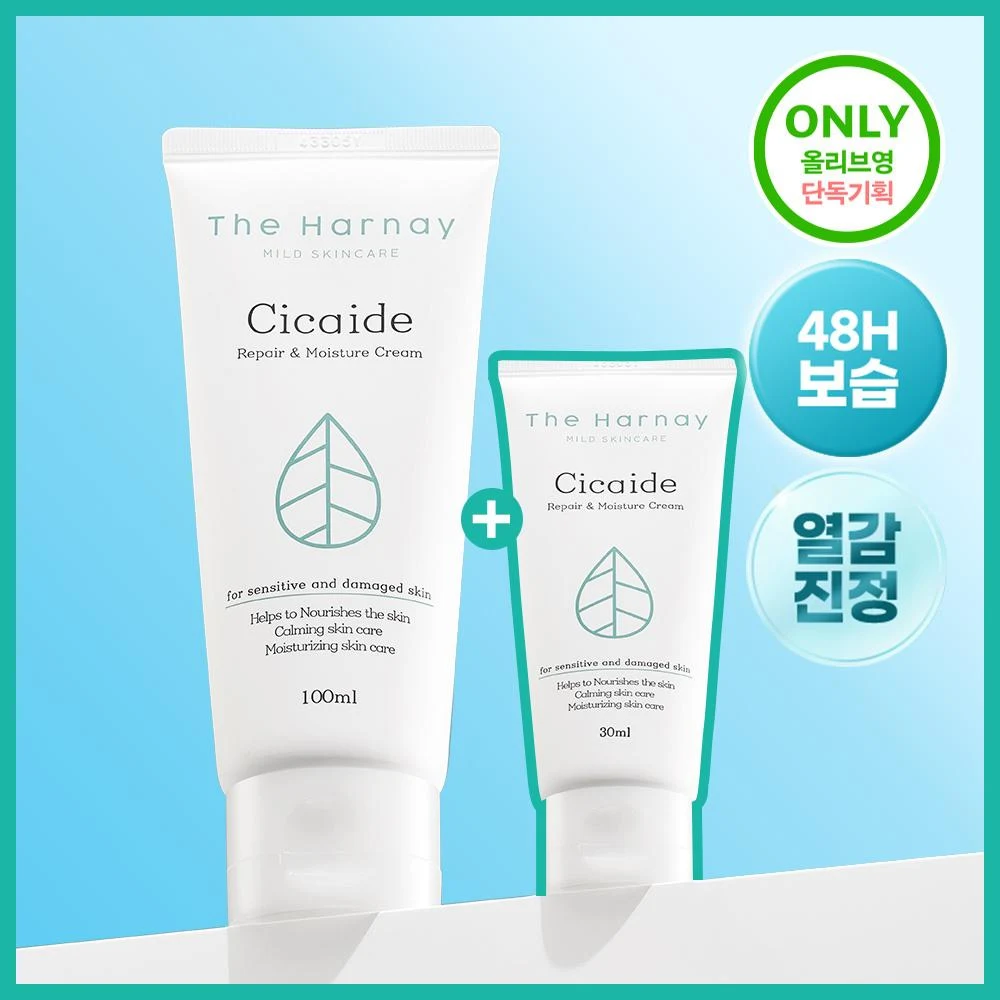 The Harnay Cicaide Cream product image