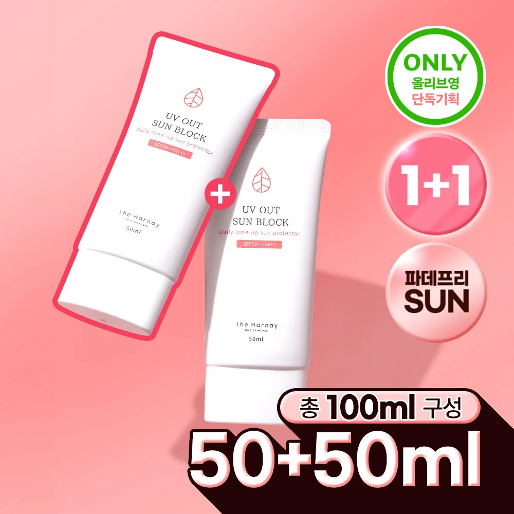 The Harnay UV Out Tone-Up Sun Block product image