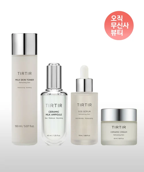 TIRTIR Water Glow 4-Piece Skincare product image