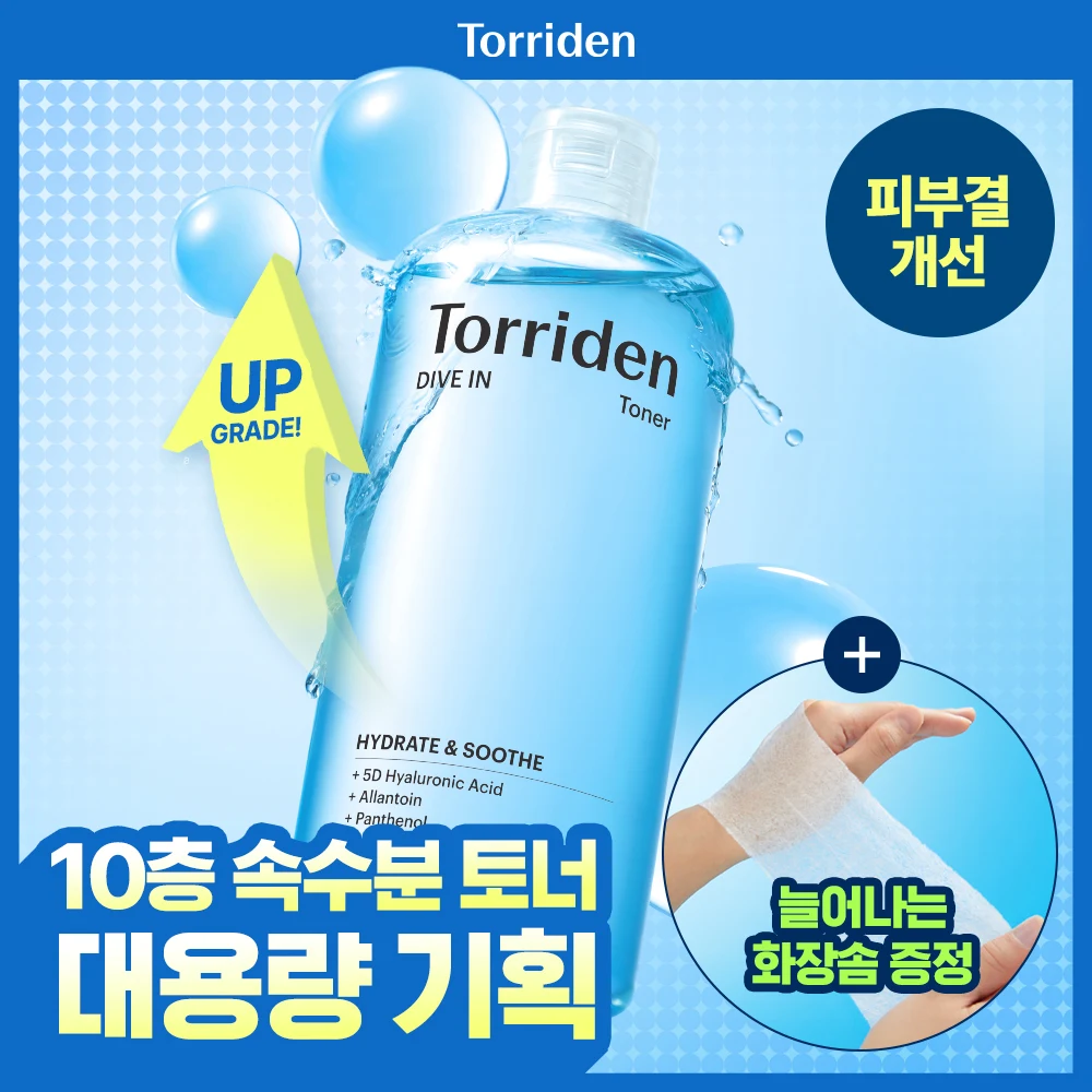 Torriden Dive In Low Molecular Hyaluronic Acid Toner with Stretchable Cotton Pads product image