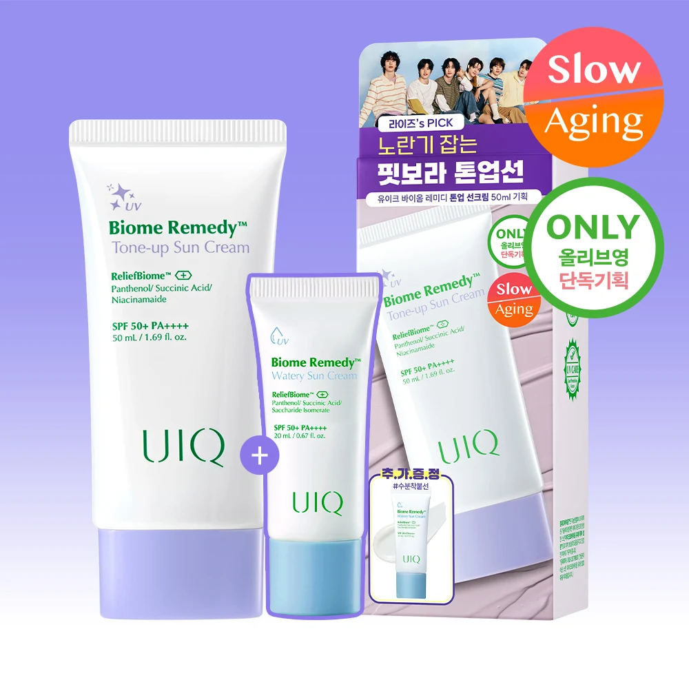 UIQ Biome Remedy Purple Tone-Up Sun Cream product image