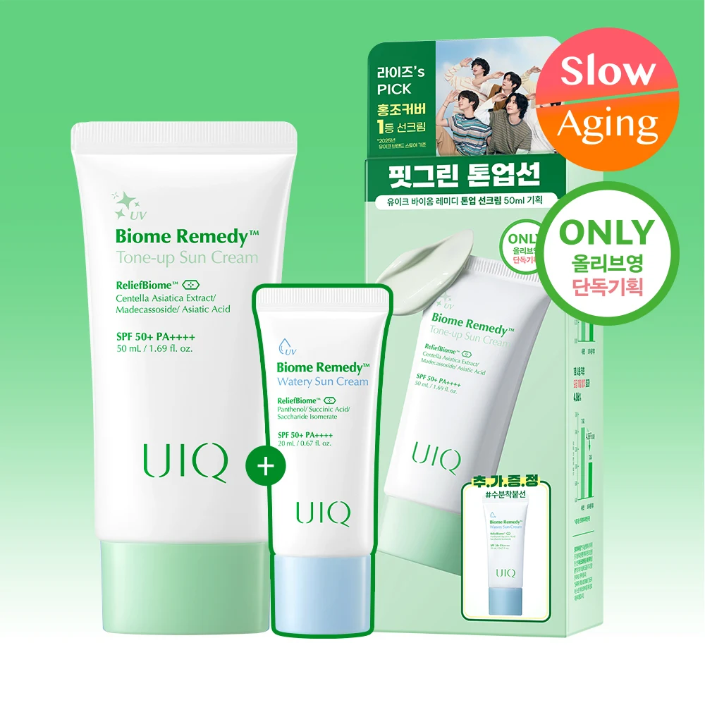 UIQ Biome Remedy Green Tone-Up Sun Cream product image