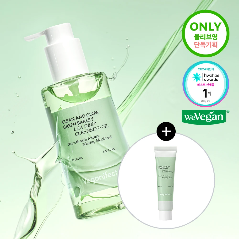 veganifect. Clean & Glow Green Barley LHA Deep Cleansing Oil product image