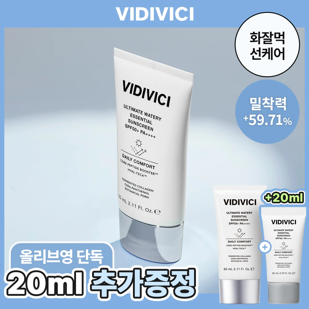 VIDIVICI Ultimate Watery Essential Sunscreen product image