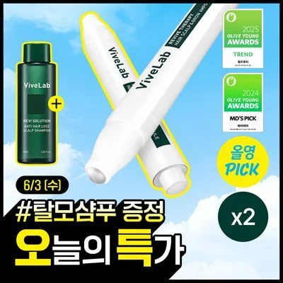 Vivelab Eyebrow Ampoule