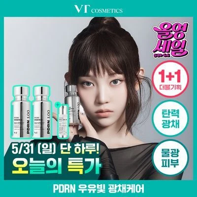 VT PDRN Essence 100 product image