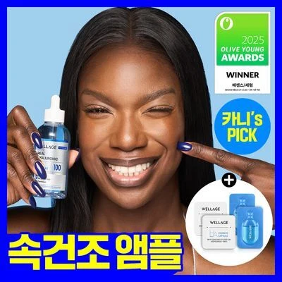 WELLAGE Real Hyaluronic Blue 100 Ampoule with One-Day Kits