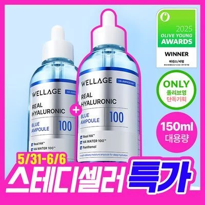 WELLAGE Real Hyaluronic Acid Blue 100 Ampoule