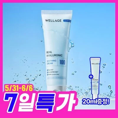 WELLAGE Real Hyaluronic Acid Soothing Cream