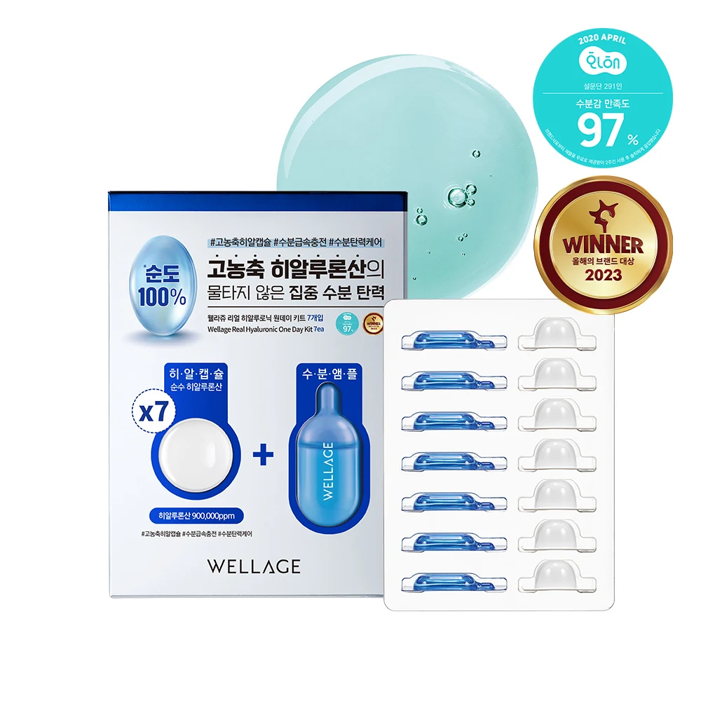 WELLAGE Real Hyaluronic One Day Hydration Kit