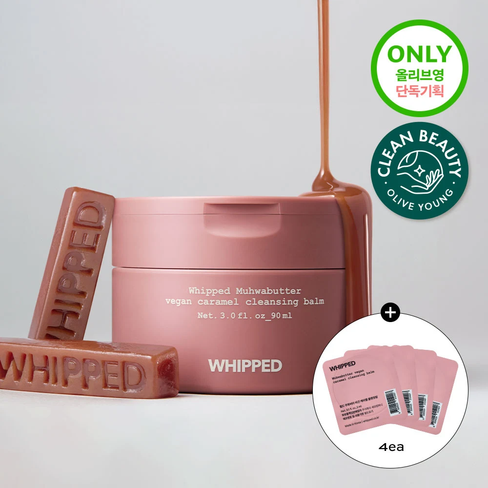 Whipped Muhwabutter Vegan Caramel Cleansing Balm