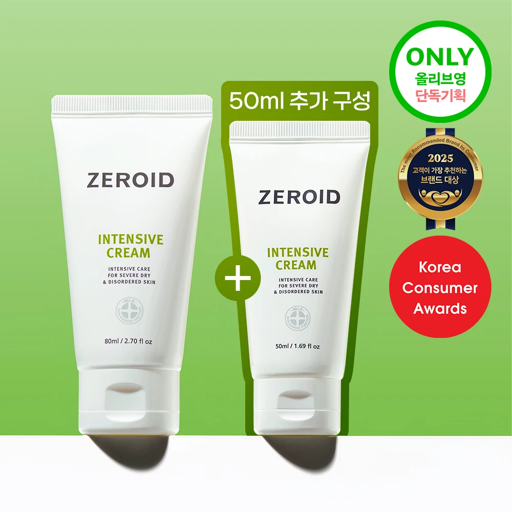 ZEROID Intensive Cream with Bonus