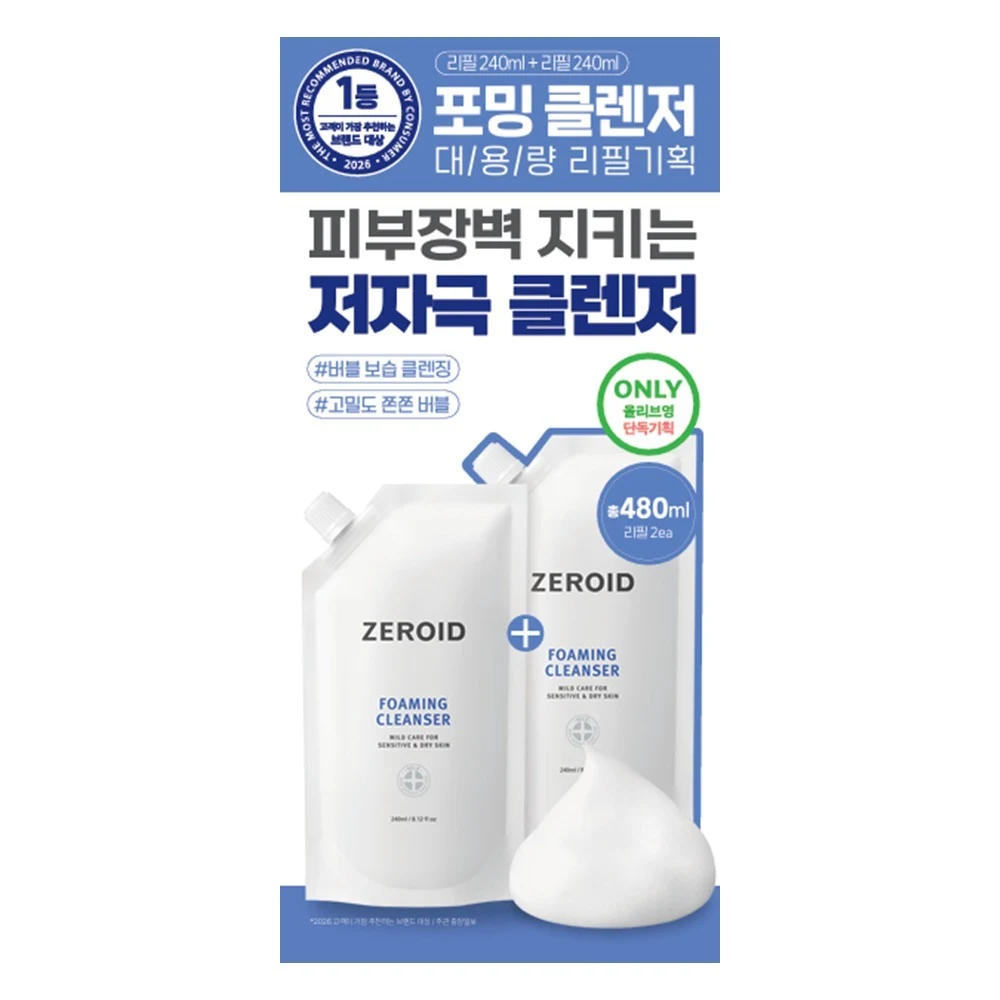 ZEROID Foaming Cleanser
