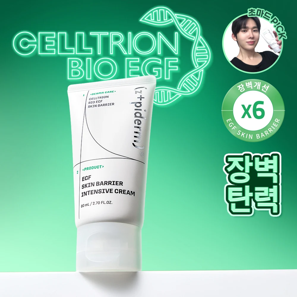 z+pidern EGF Skin Barrier Intensive Cream product image