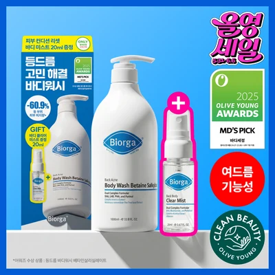 Biorga Back Acne Body Wash Betaine Salicylate