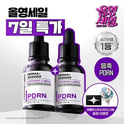 CNP Laboratory PDRN Ampoule product image