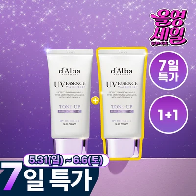 d'Alba Pink Tone-Up Sunscreen product image