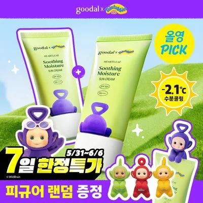 Goodal HEARTLEAF Calming Moisture Sunscreen