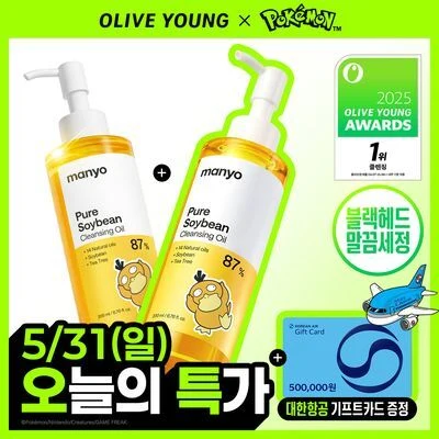 Manyo Pure Cleansing Oil