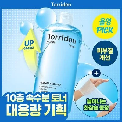 Torriden Dive-In Low Molecular Hyaluronic Acid Toner product image