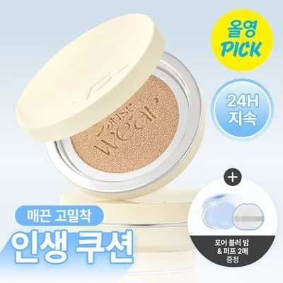 VDL Cover Cushion Foundation
