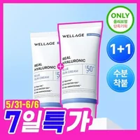 WELLAGE Real Hyaluronic Blue Sunscreen product image